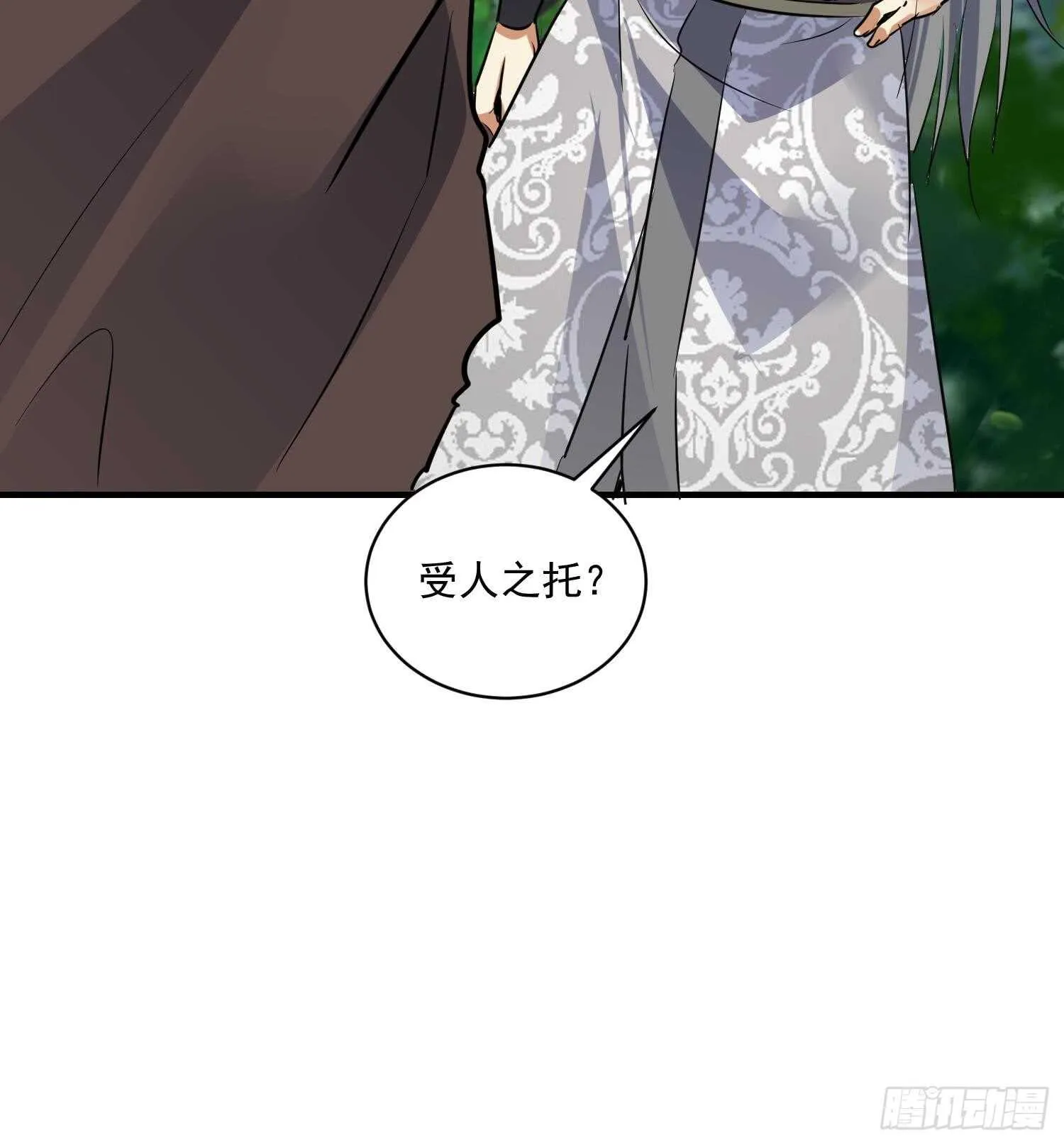 第118话 中央圣域 第54页