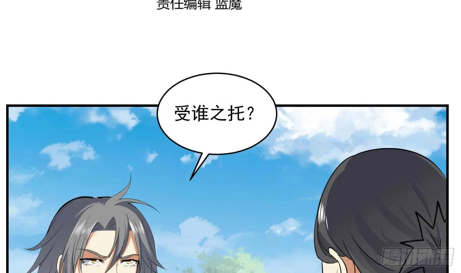 第119话 修炼场地 第4页