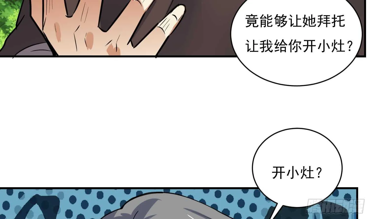 第119话 修炼场地 第8页