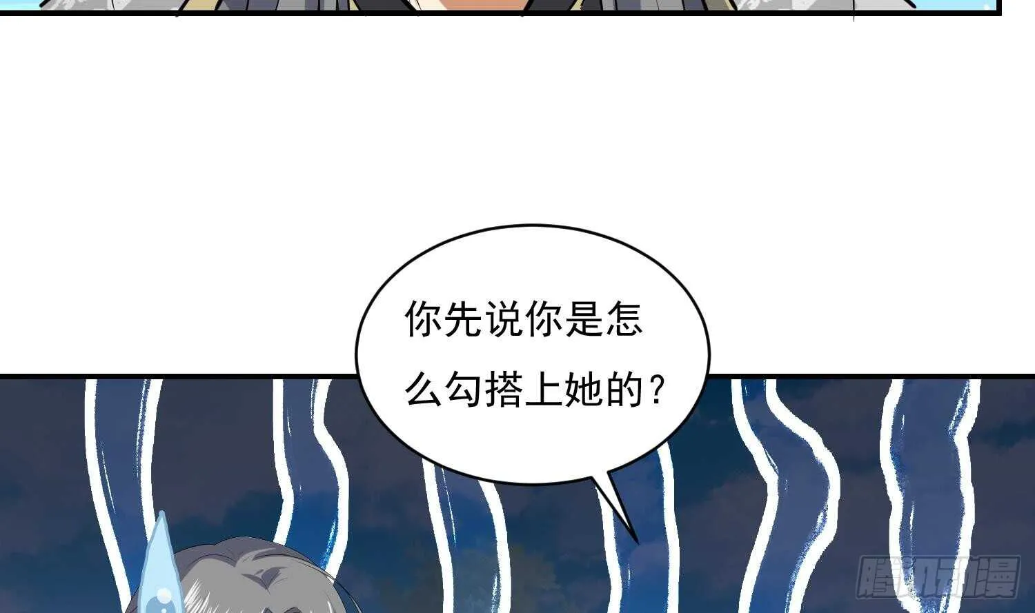 第119话 修炼场地 第10页