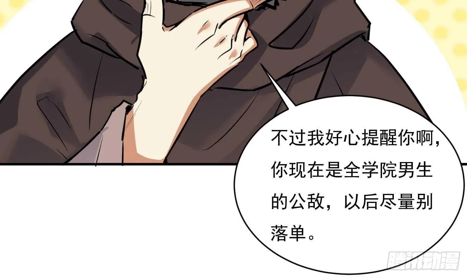 第119话 修炼场地 第14页