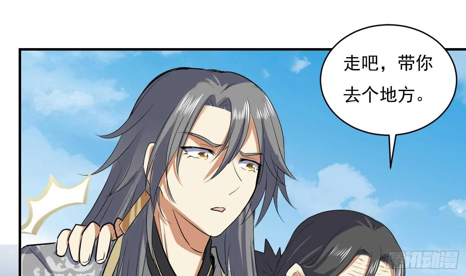 第119话 修炼场地 第17页