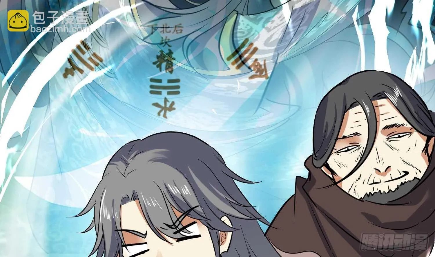 第119话 修炼场地 第20页