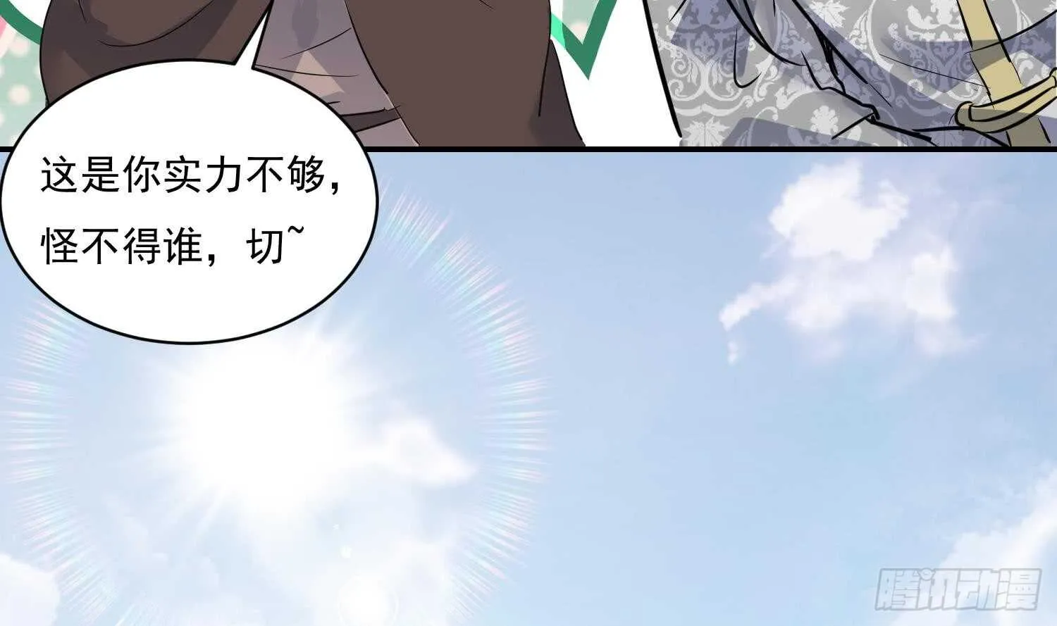 第119话 修炼场地 第29页