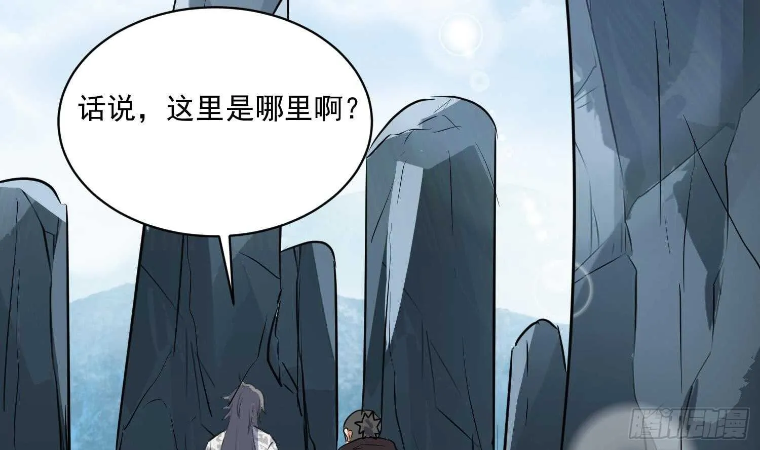 第119话 修炼场地 第31页