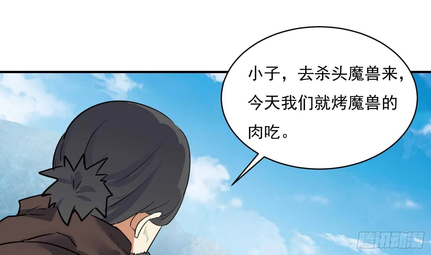 第119话 修炼场地 第33页