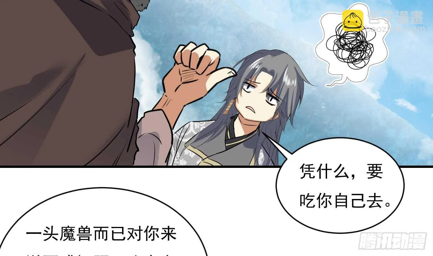 第119话 修炼场地 第34页
