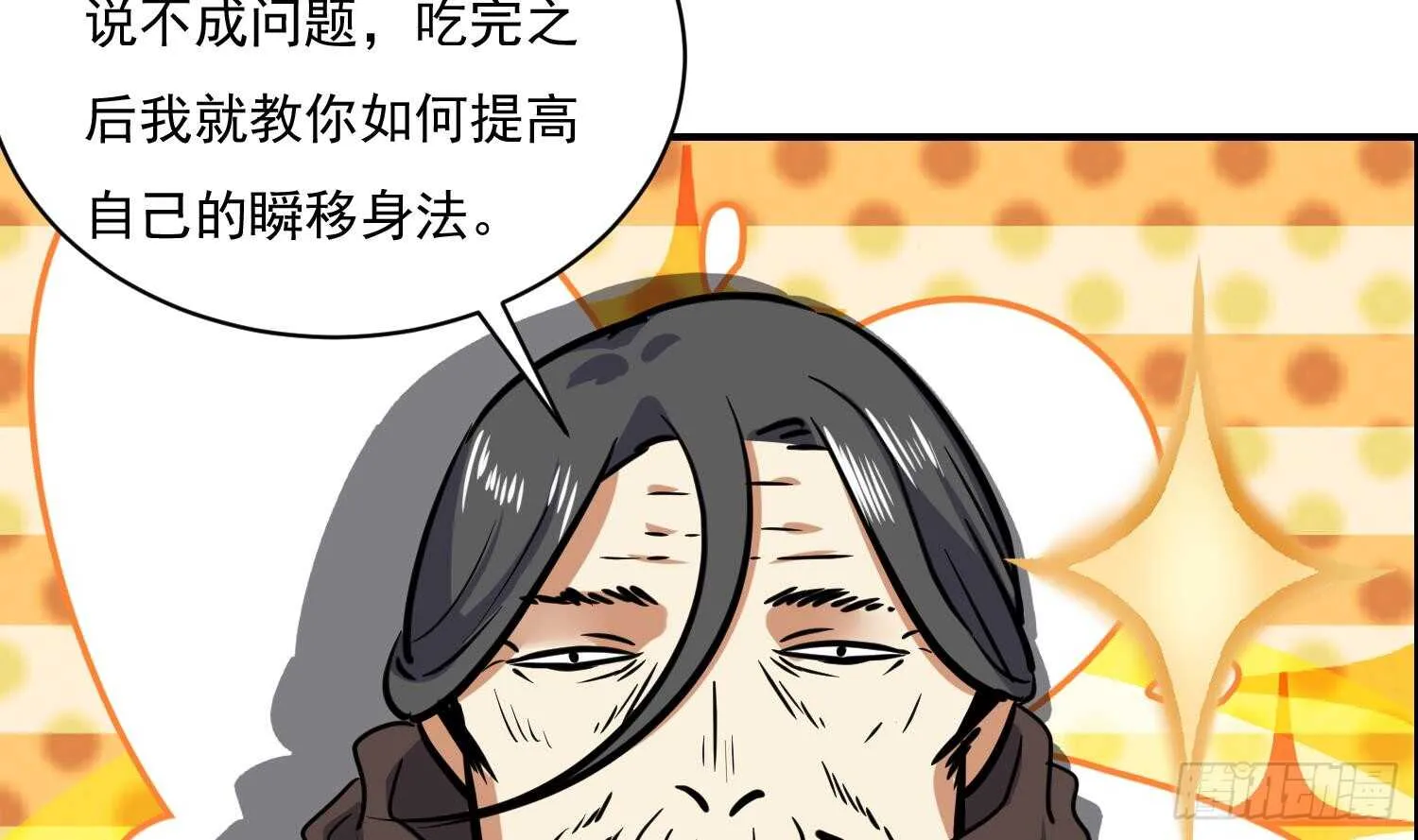 第119话 修炼场地 第35页