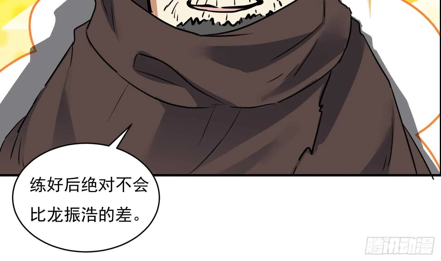 第119话 修炼场地 第36页