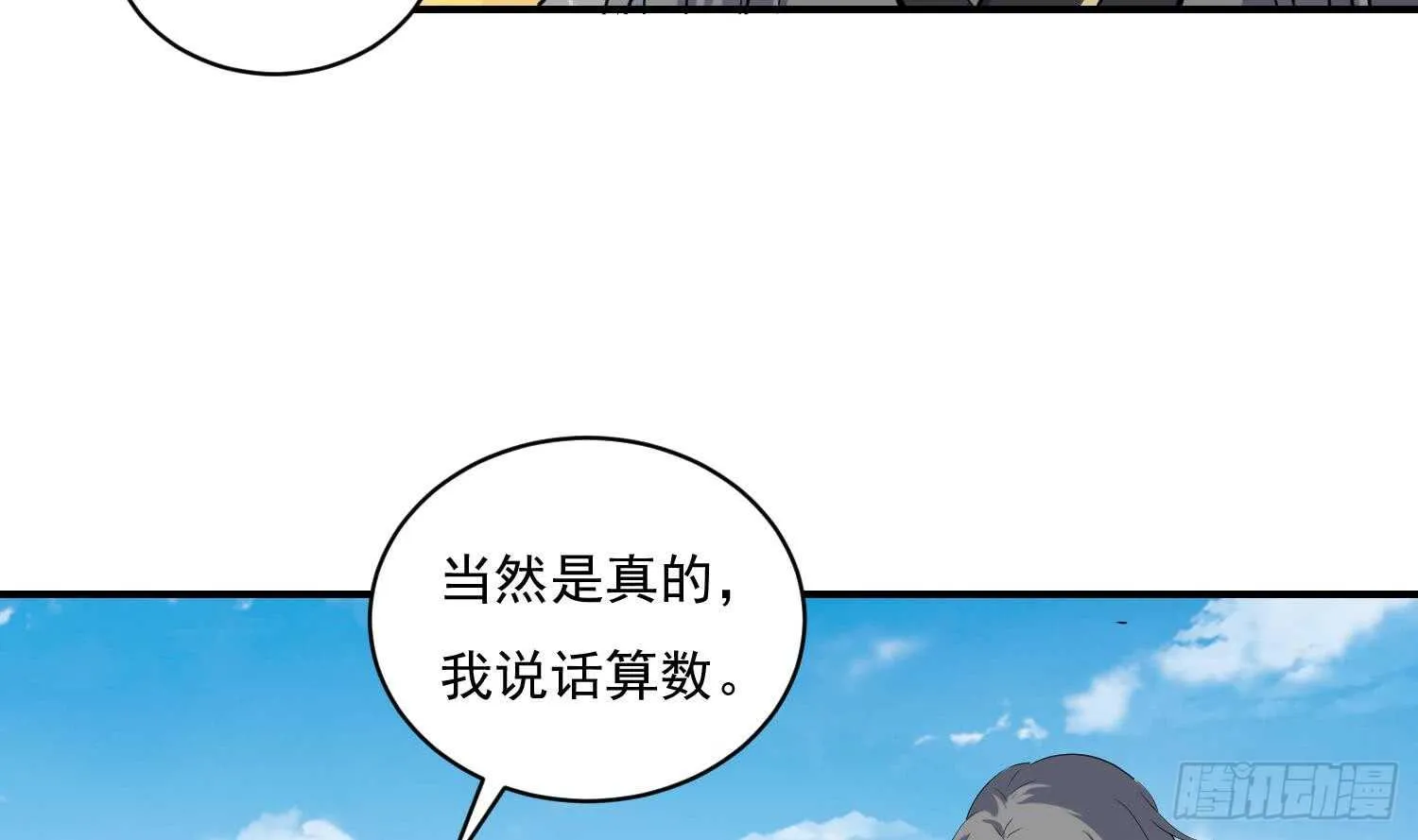 第119话 修炼场地 第39页