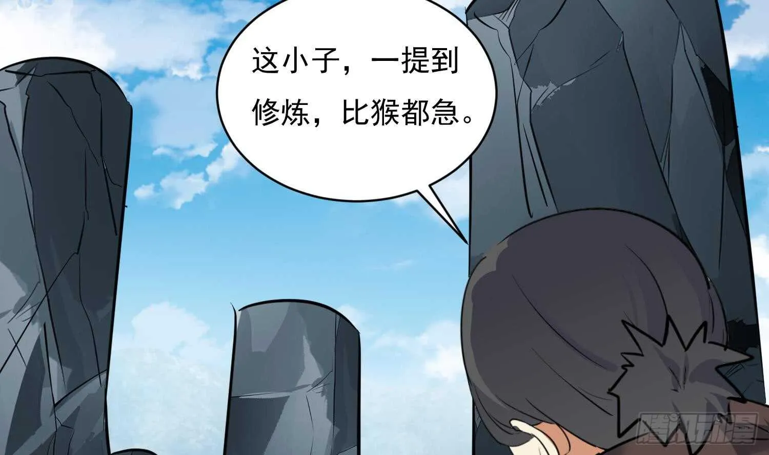 第119话 修炼场地 第42页