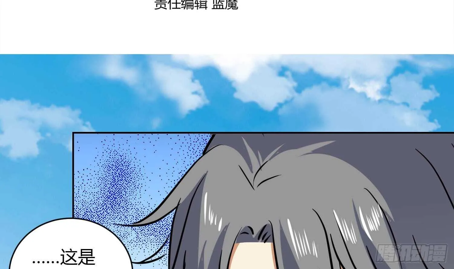 第120话 惊魂食人蚁 第4页