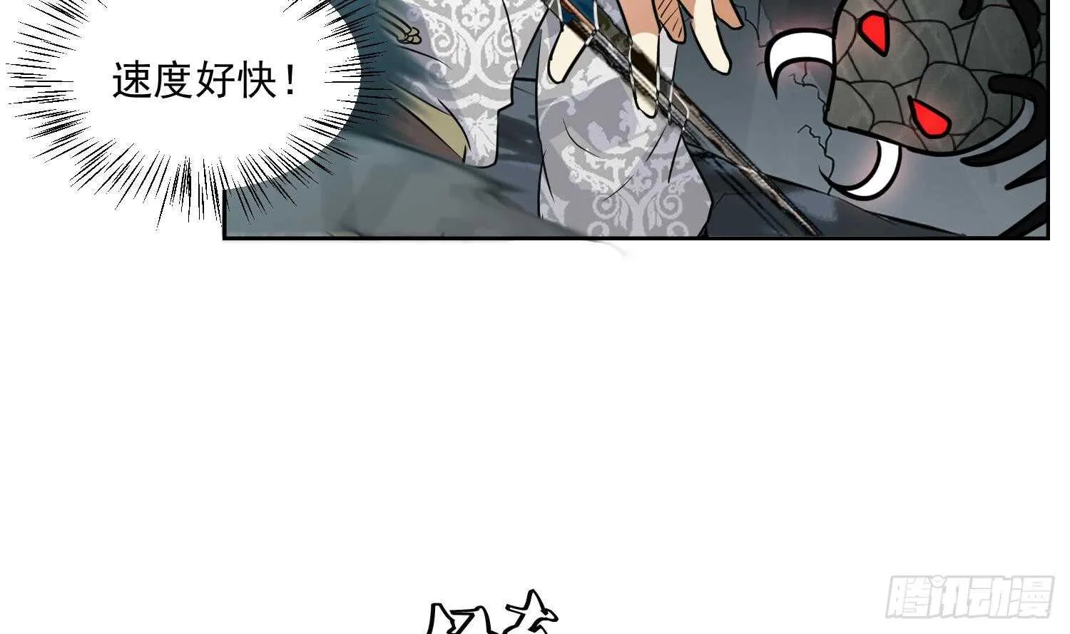 第120话 惊魂食人蚁 第16页