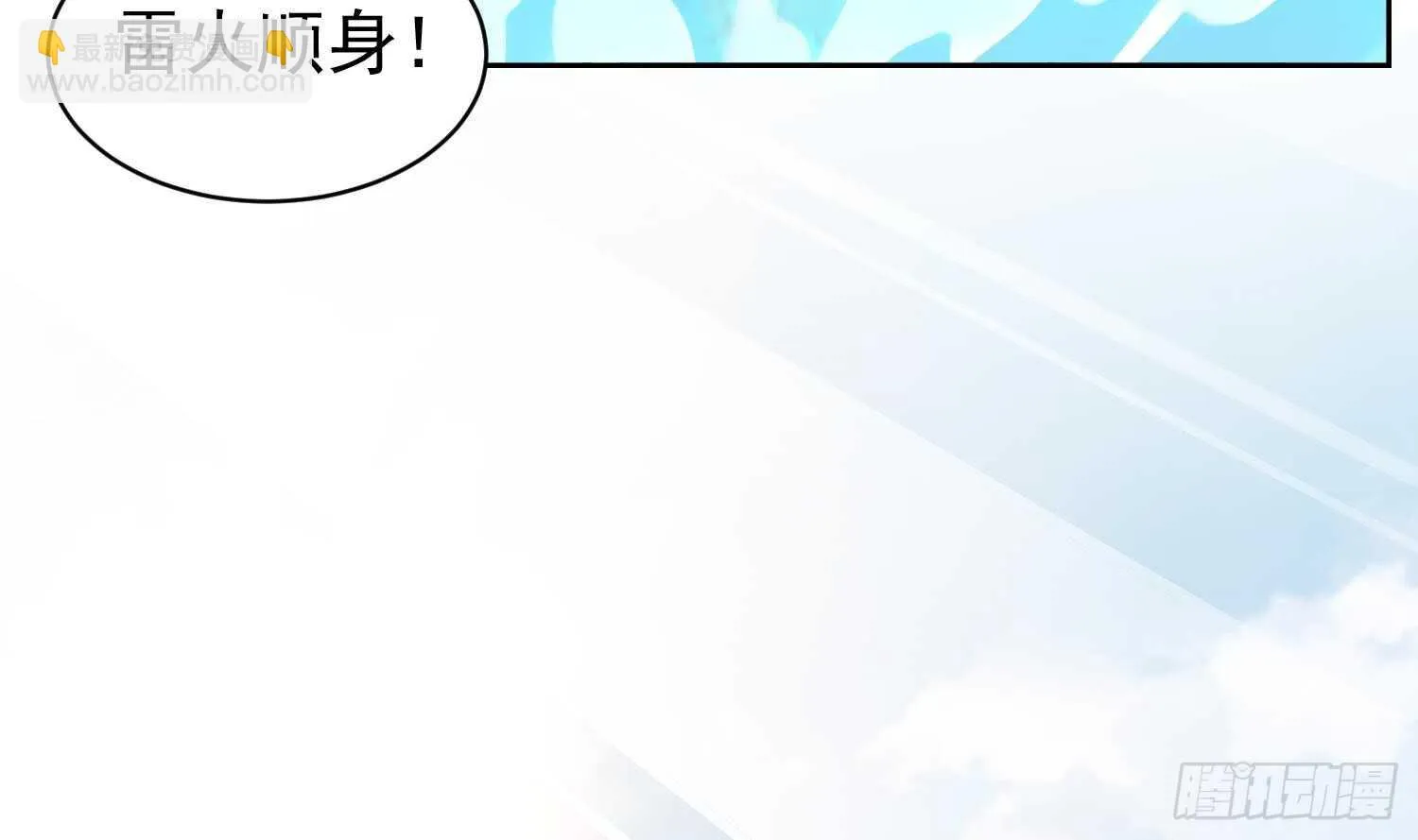 第120话 惊魂食人蚁 第21页
