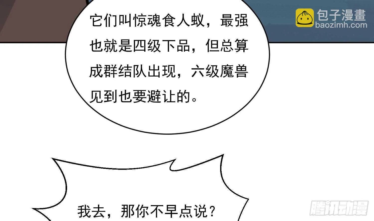 第120话 惊魂食人蚁 第35页