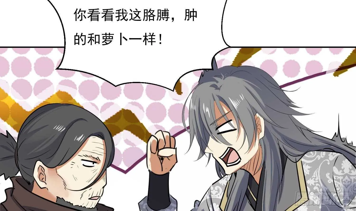第120话 惊魂食人蚁 第36页