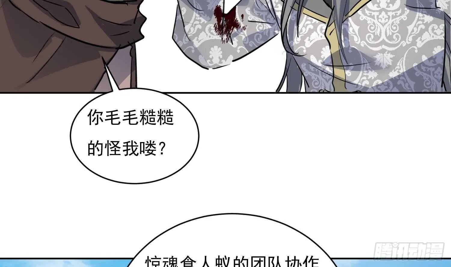 第120话 惊魂食人蚁 第37页
