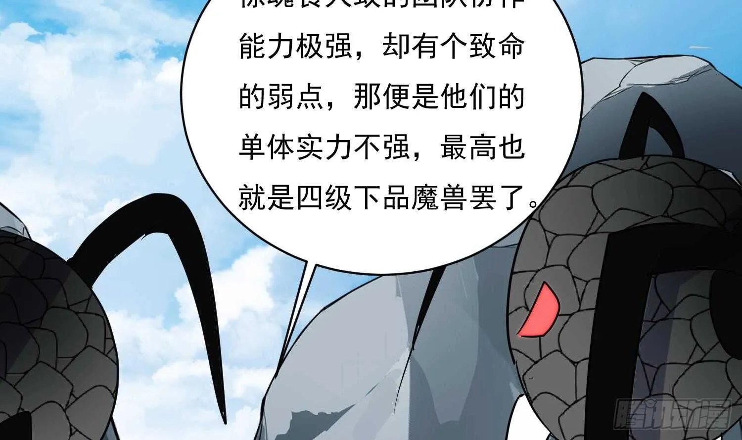 第120话 惊魂食人蚁 第38页