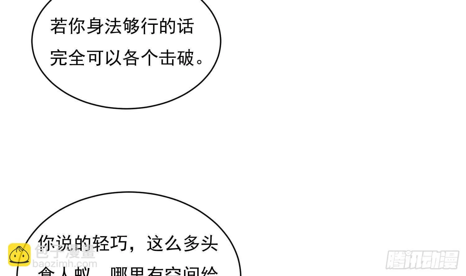 第120话 惊魂食人蚁 第40页