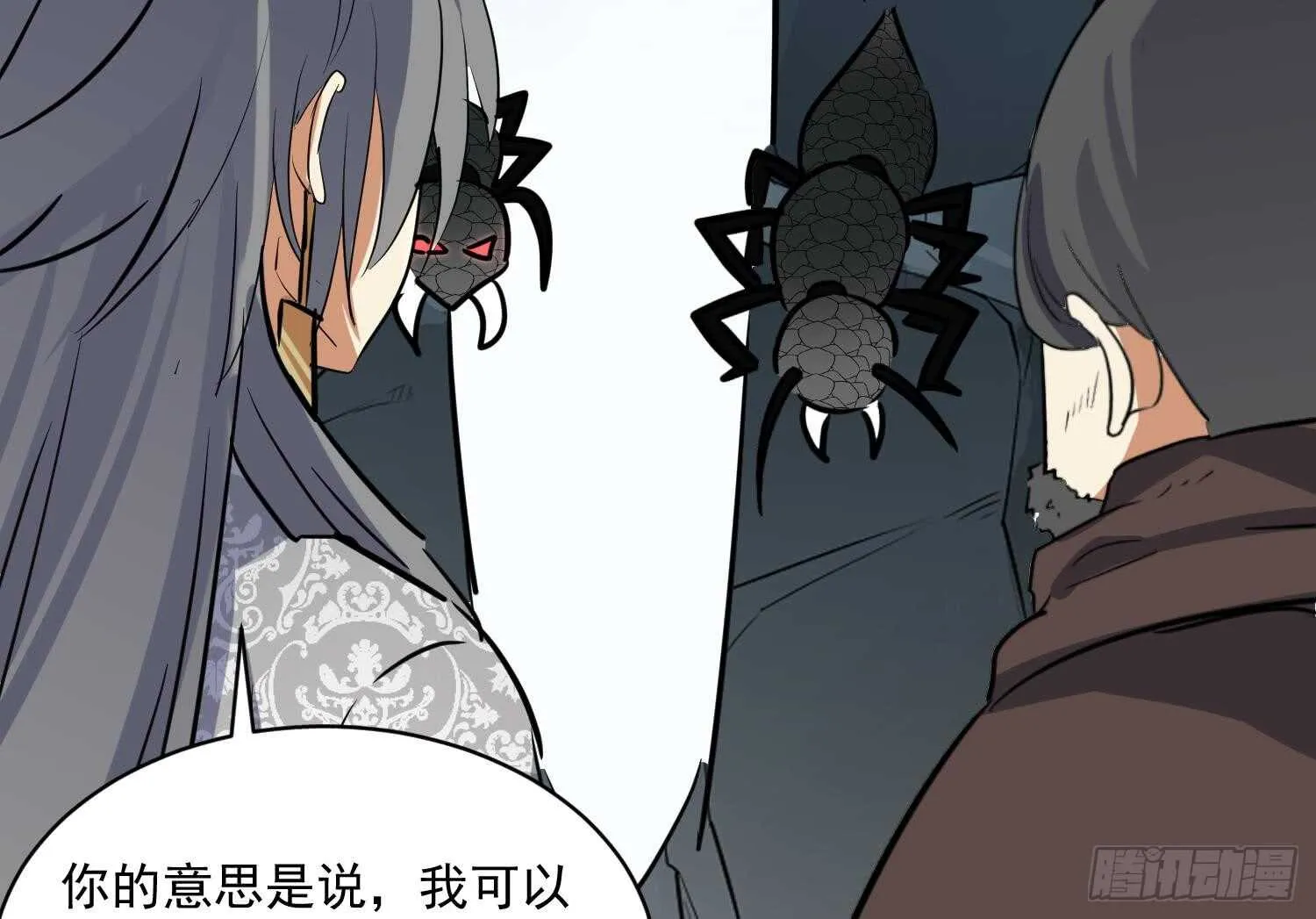 第120话 惊魂食人蚁 第46页