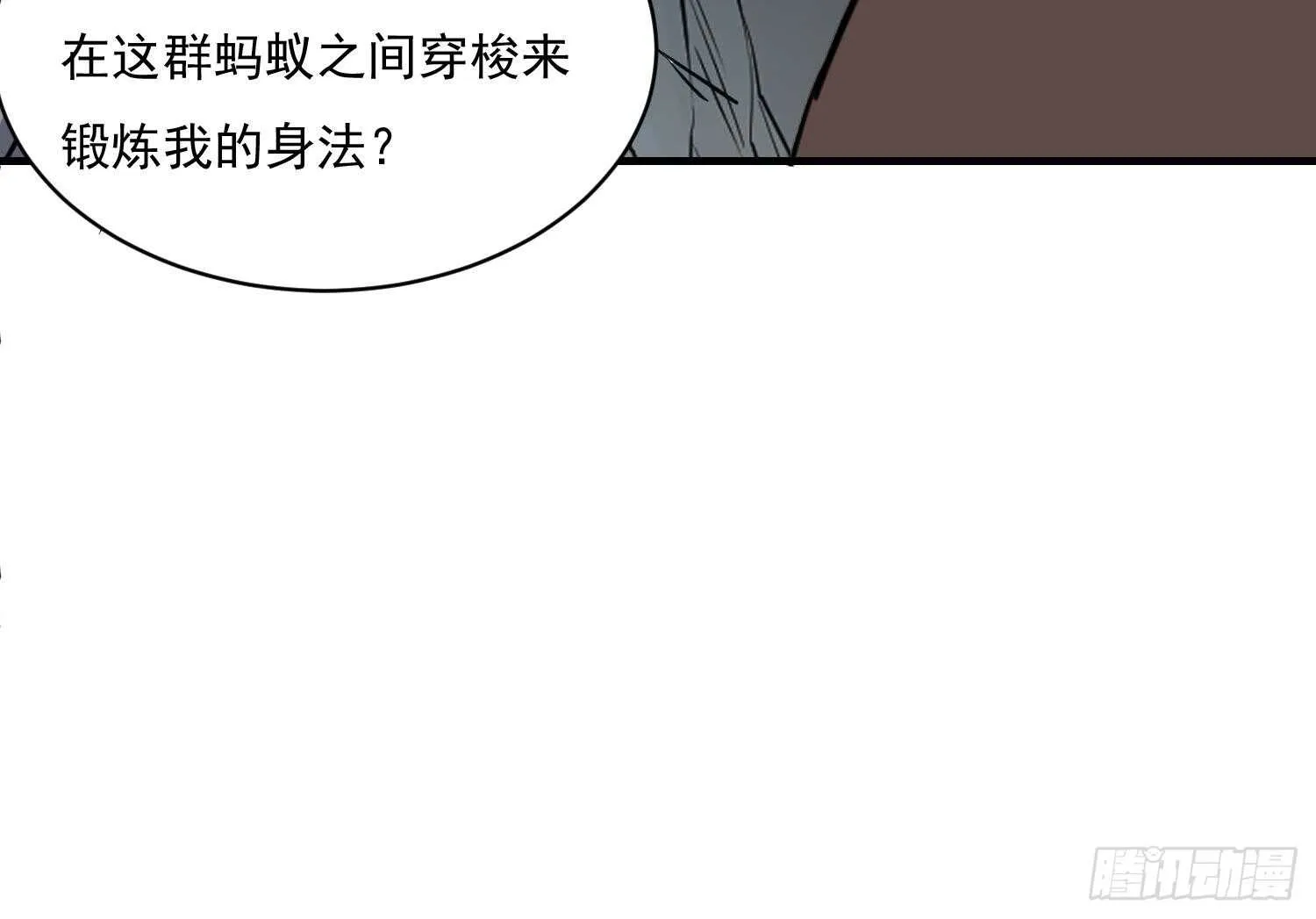 第120话 惊魂食人蚁 第47页