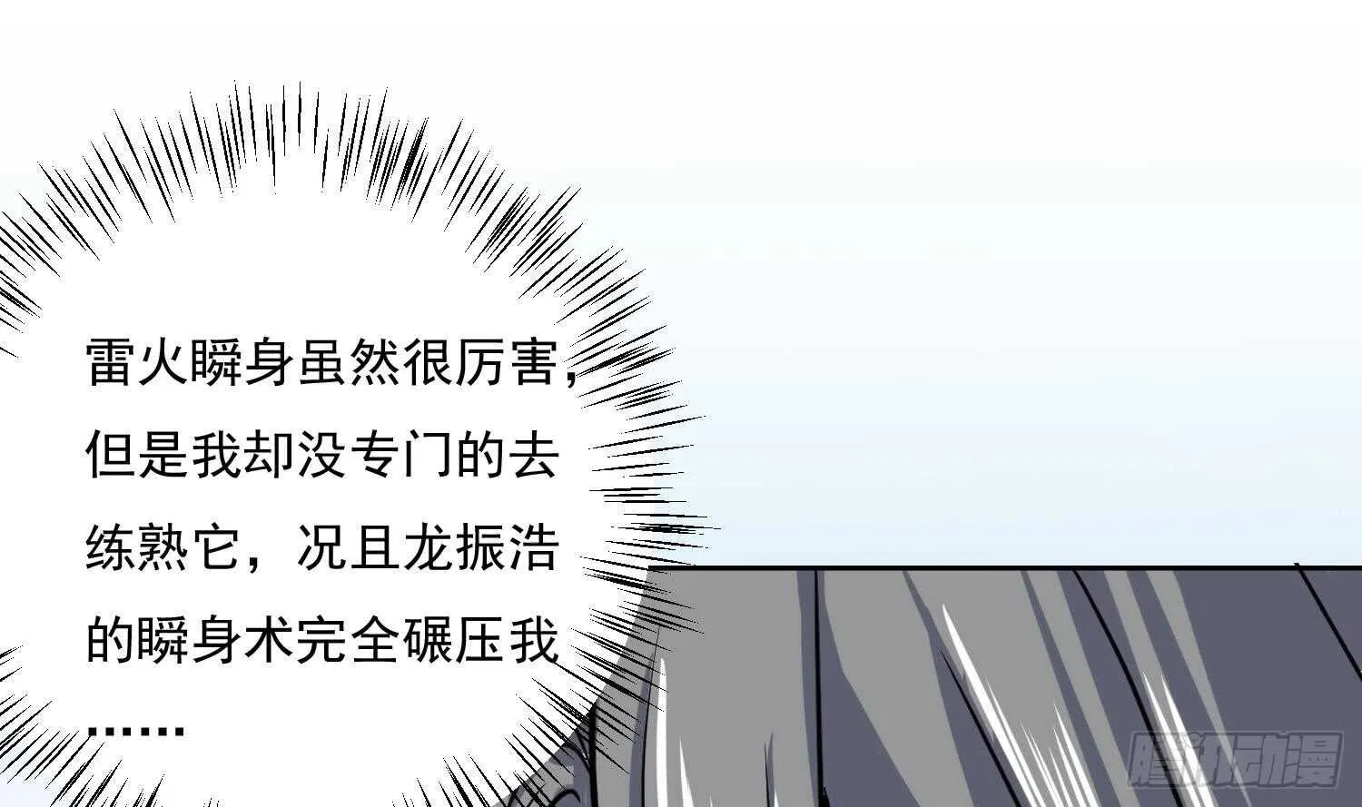第120话 惊魂食人蚁 第50页
