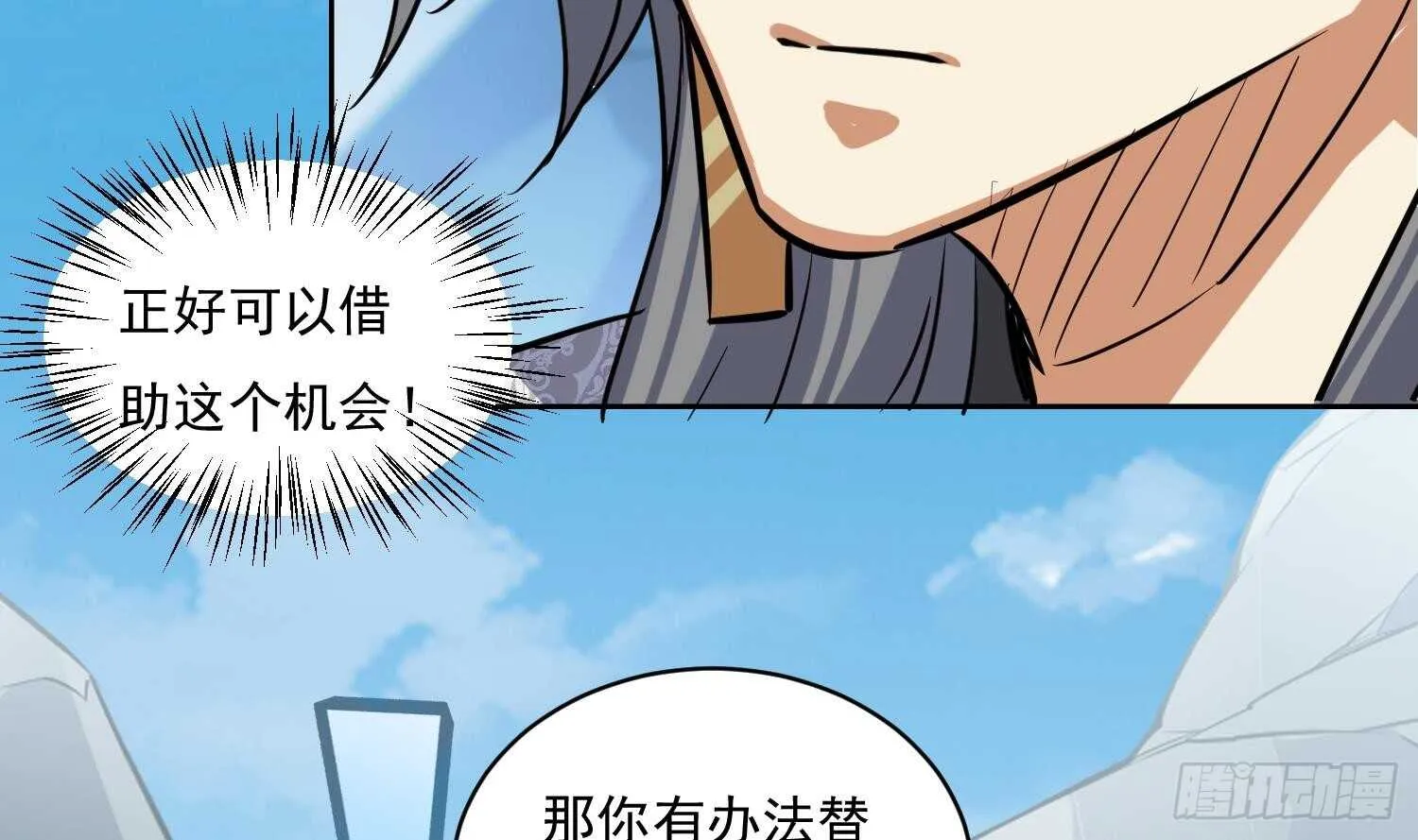 第120话 惊魂食人蚁 第52页