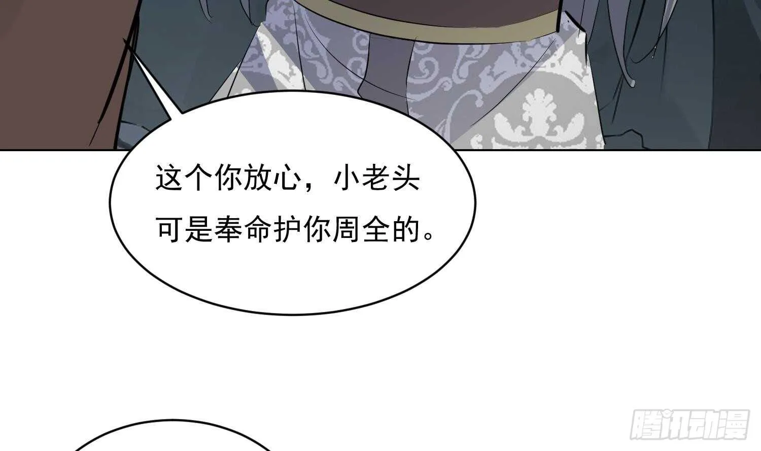 第120话 惊魂食人蚁 第55页