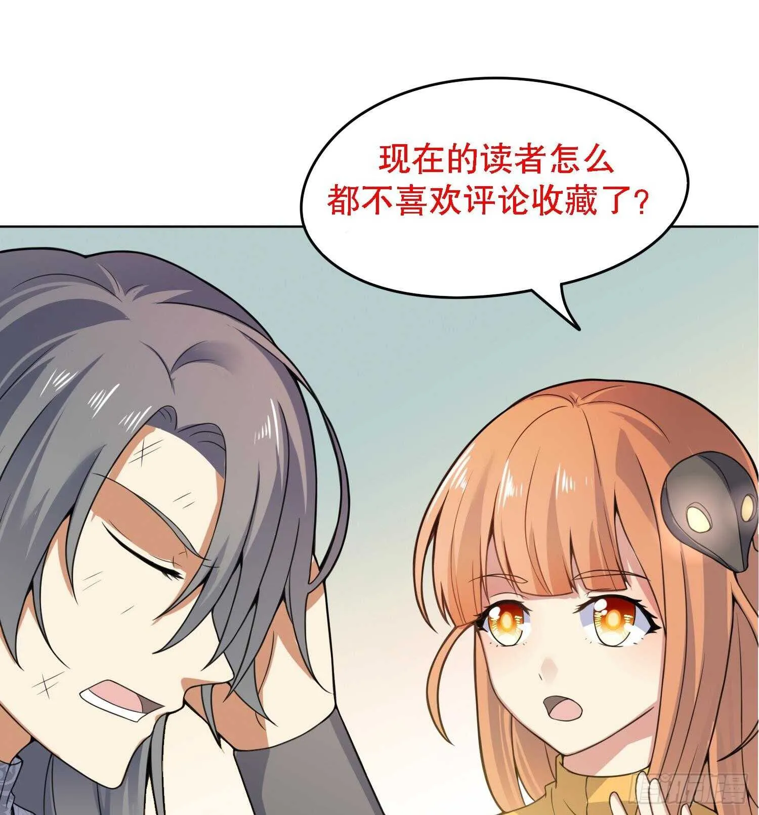 第120话 惊魂食人蚁 第62页