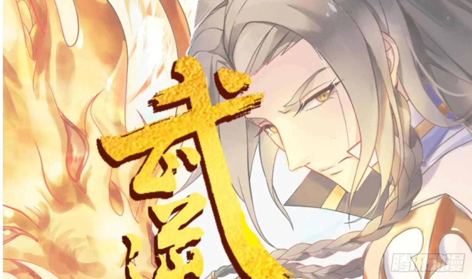 第121话 惊魂食人蚁2 第1页
