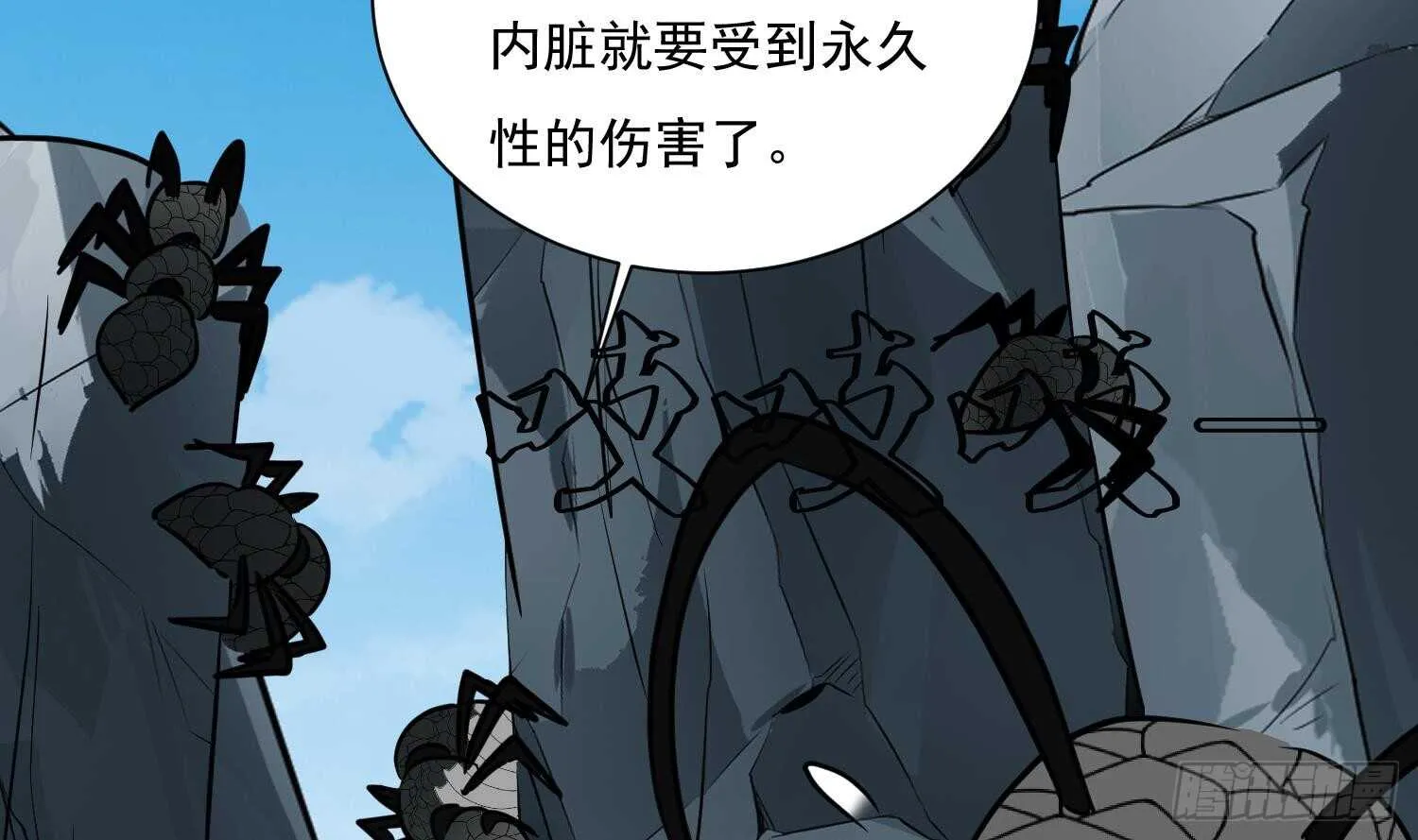 第121话 惊魂食人蚁2 第19页