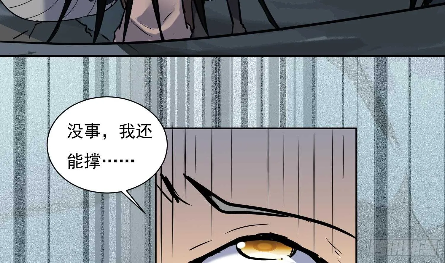 第121话 惊魂食人蚁2 第21页