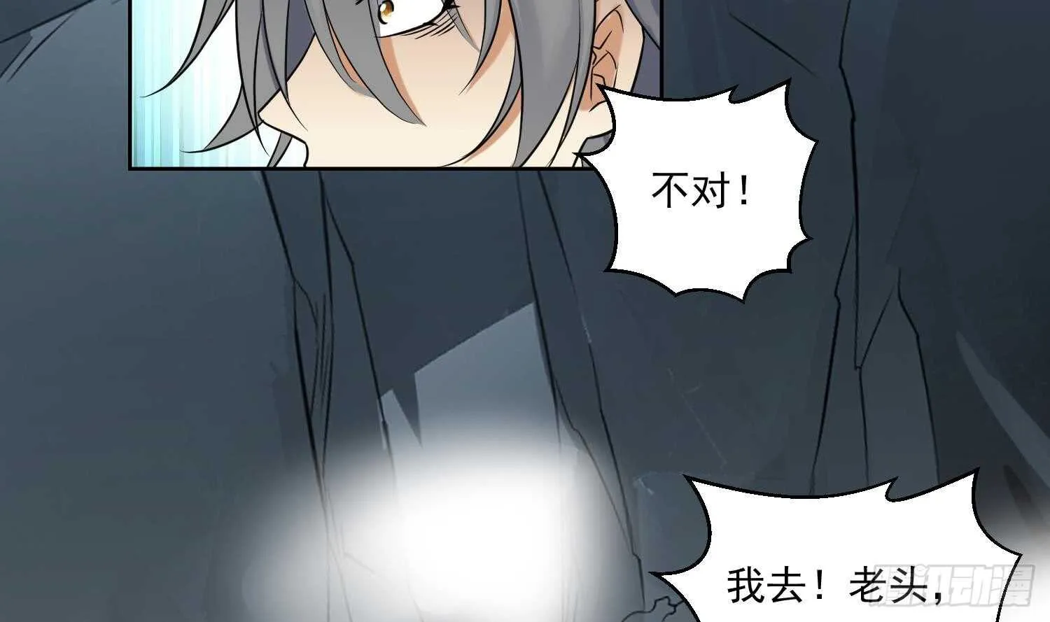 第121话 惊魂食人蚁2 第29页