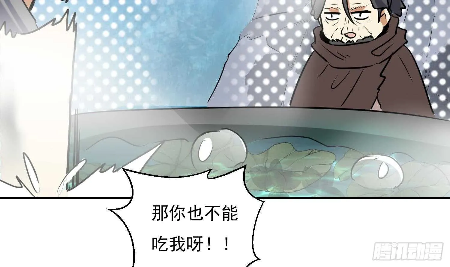第121话 惊魂食人蚁2 第35页