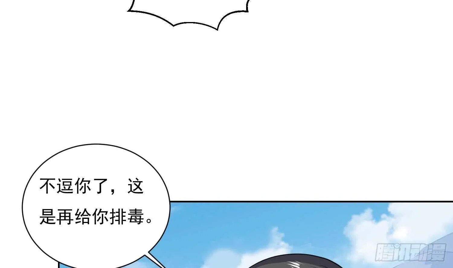 第121话 惊魂食人蚁2 第36页