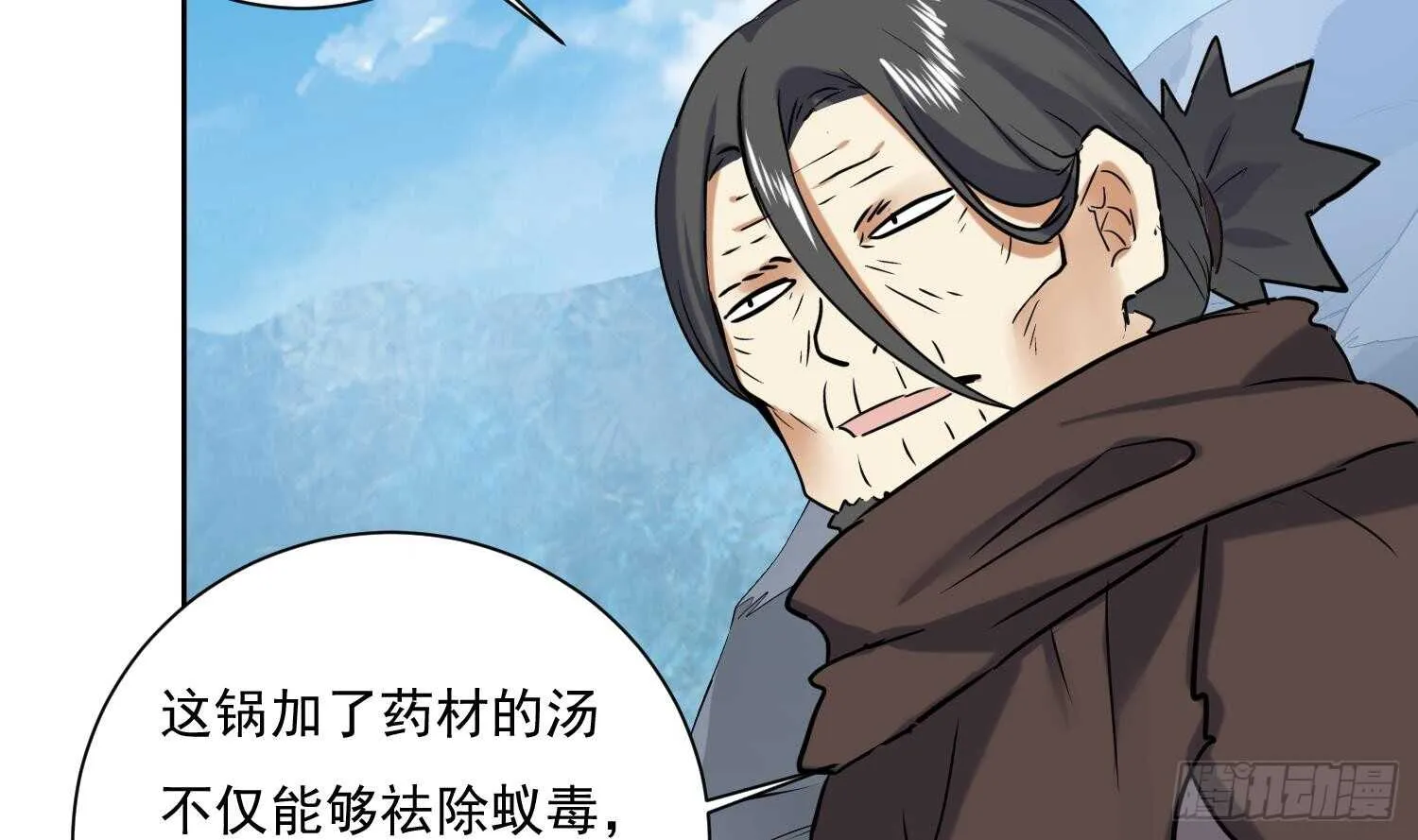 第121话 惊魂食人蚁2 第37页