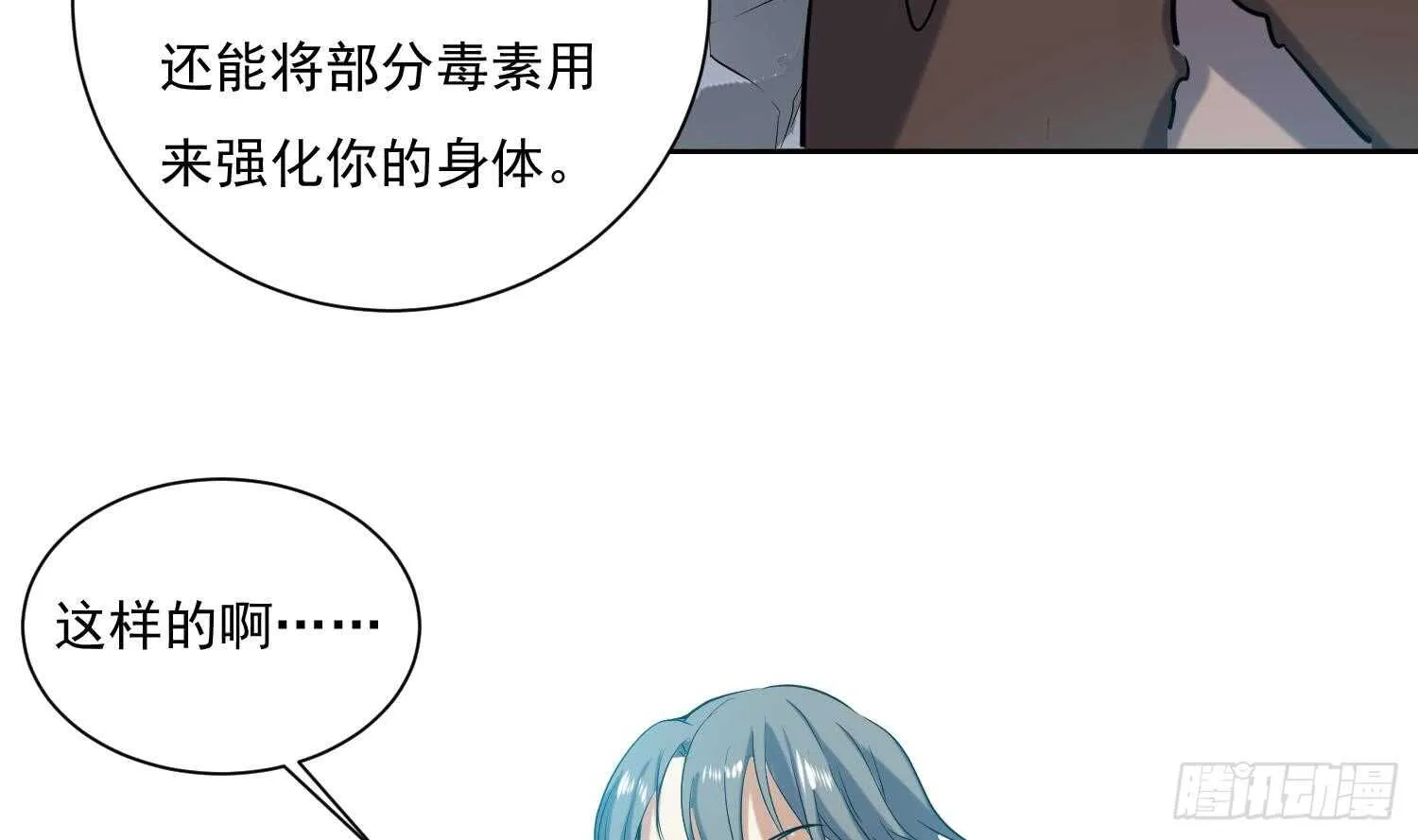 第121话 惊魂食人蚁2 第38页
