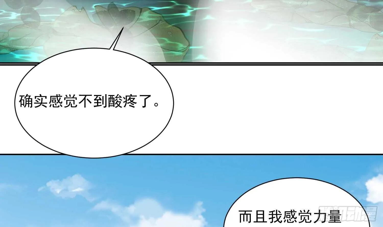 第121话 惊魂食人蚁2 第40页