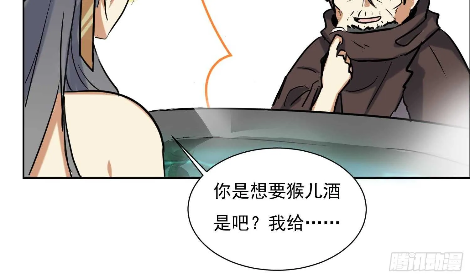 第121话 惊魂食人蚁2 第45页