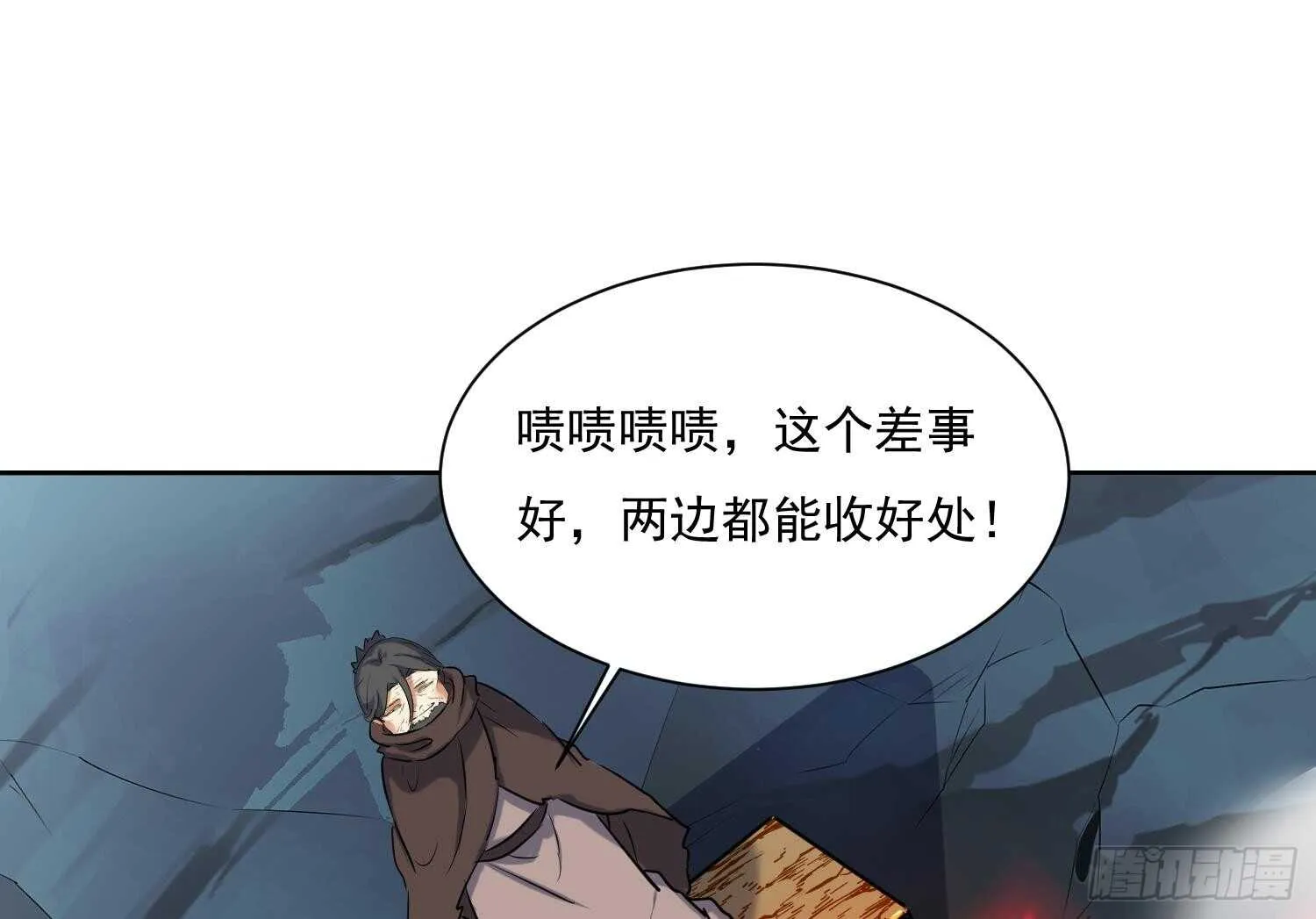 第121话 惊魂食人蚁2 第46页