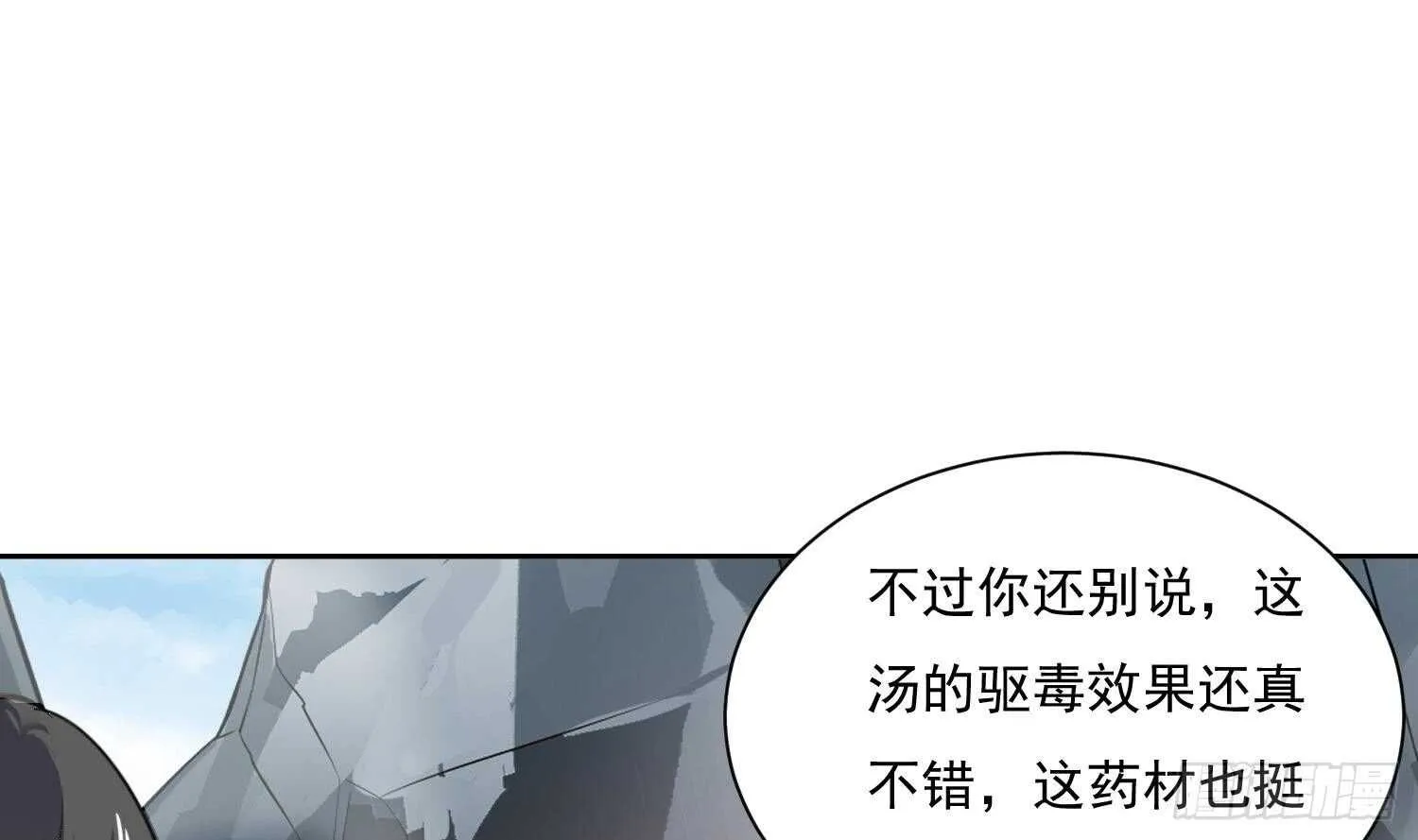 第121话 惊魂食人蚁2 第50页