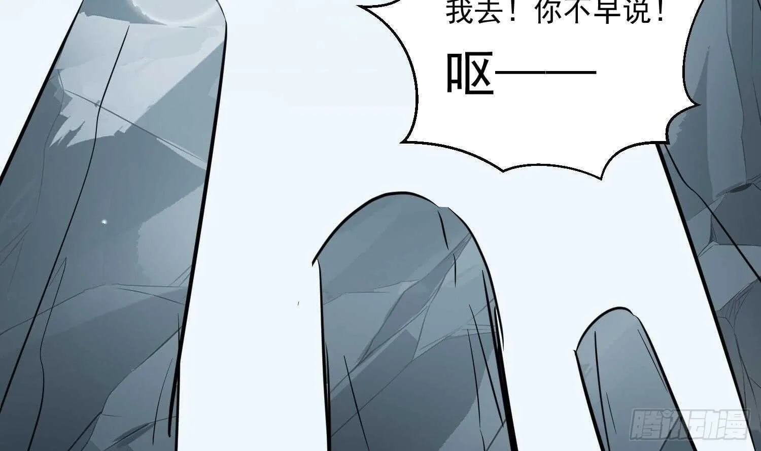 第121话 惊魂食人蚁2 第56页