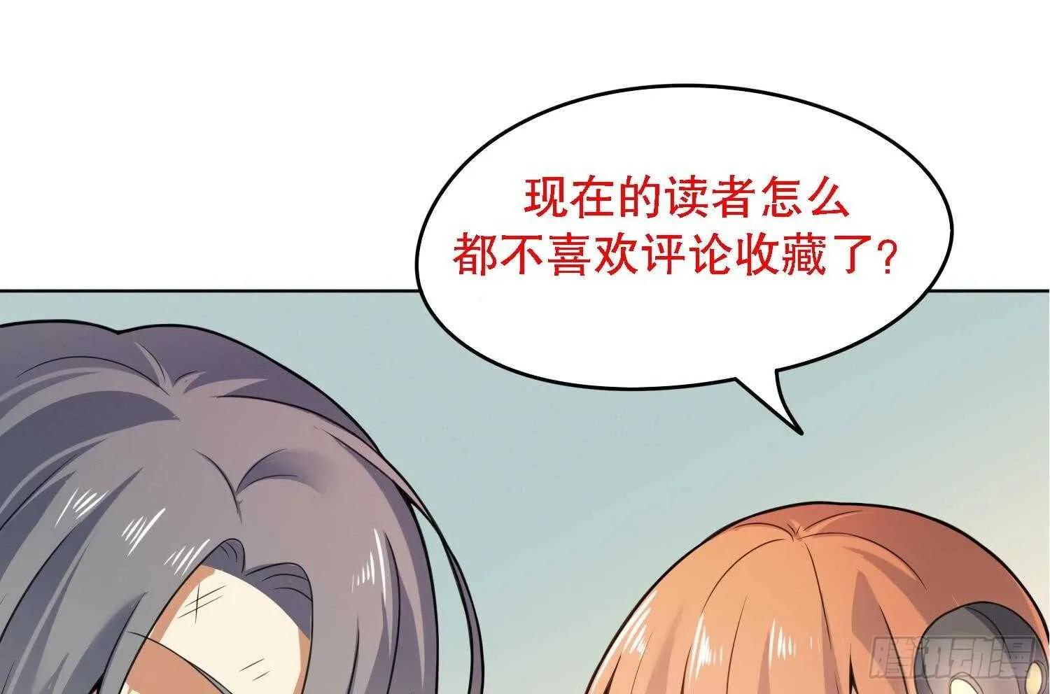 第121话 惊魂食人蚁2 第58页