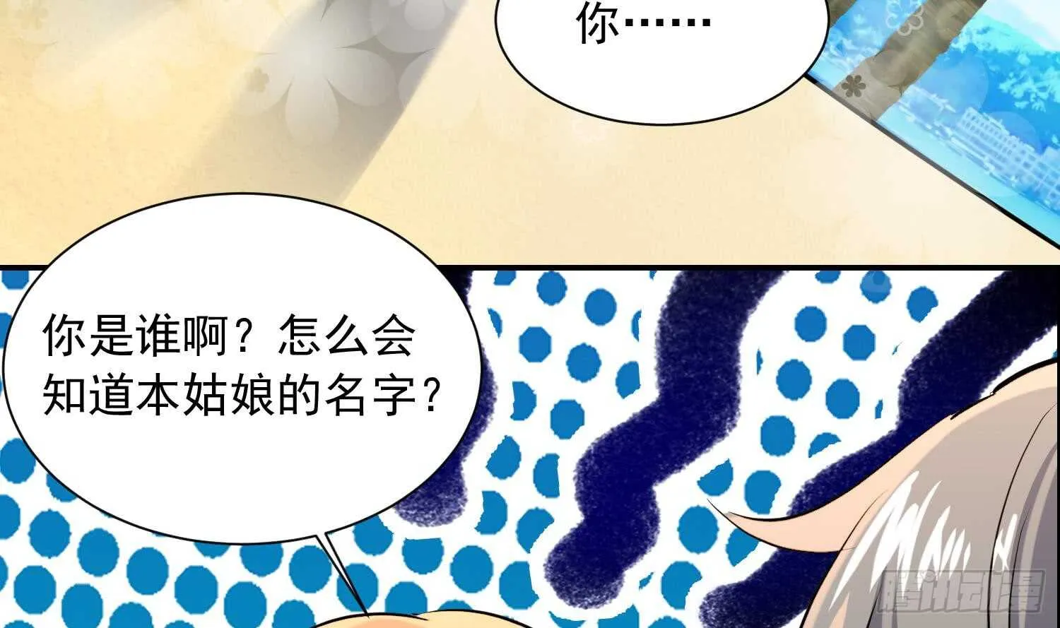 第122话 番外之沙滩诱惑1 第37页