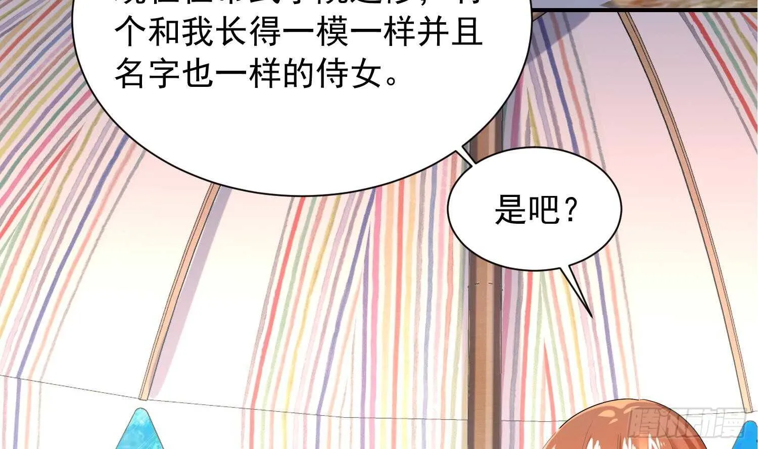 第122话 番外之沙滩诱惑1 第51页