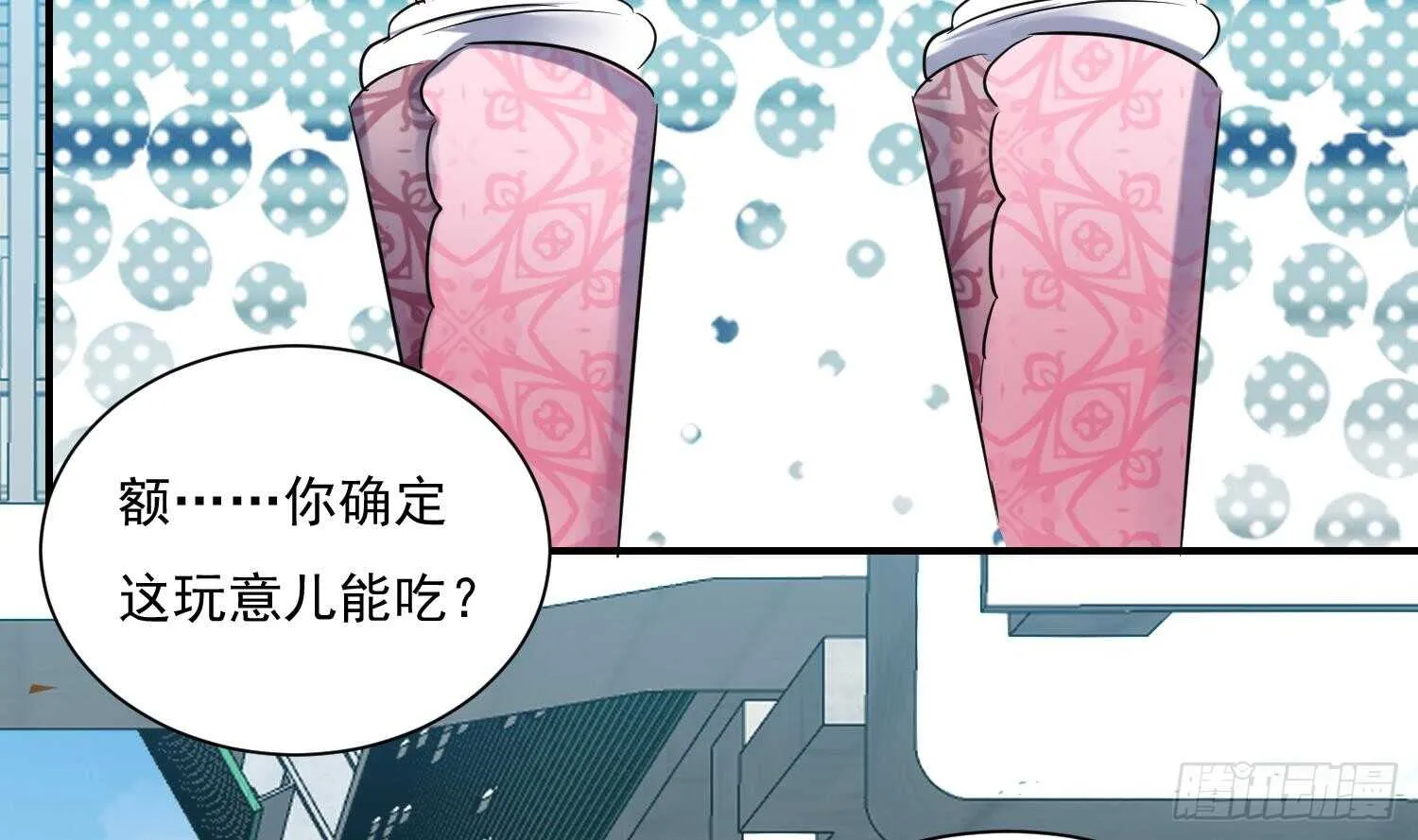 第123话 小剧场之沙滩诱惑2 第10页