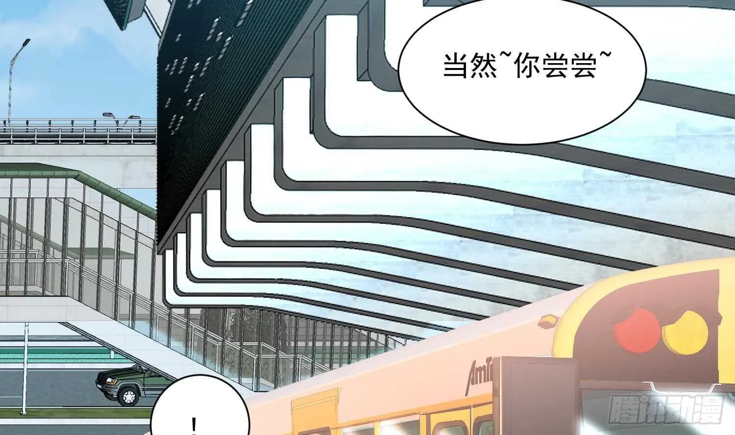 第123话 小剧场之沙滩诱惑2 第11页