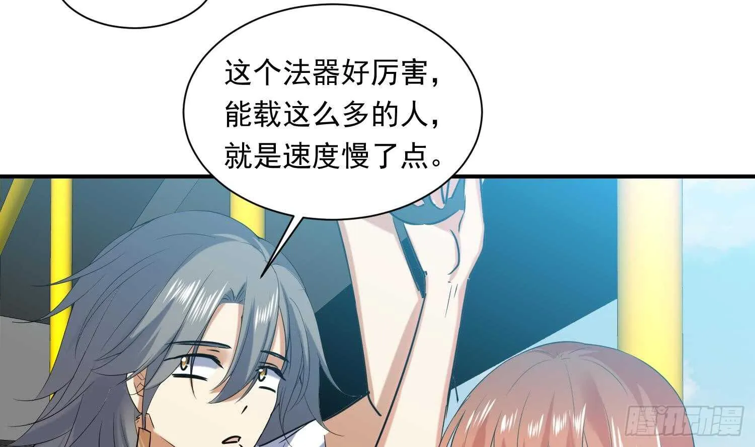 第123话 小剧场之沙滩诱惑2 第13页