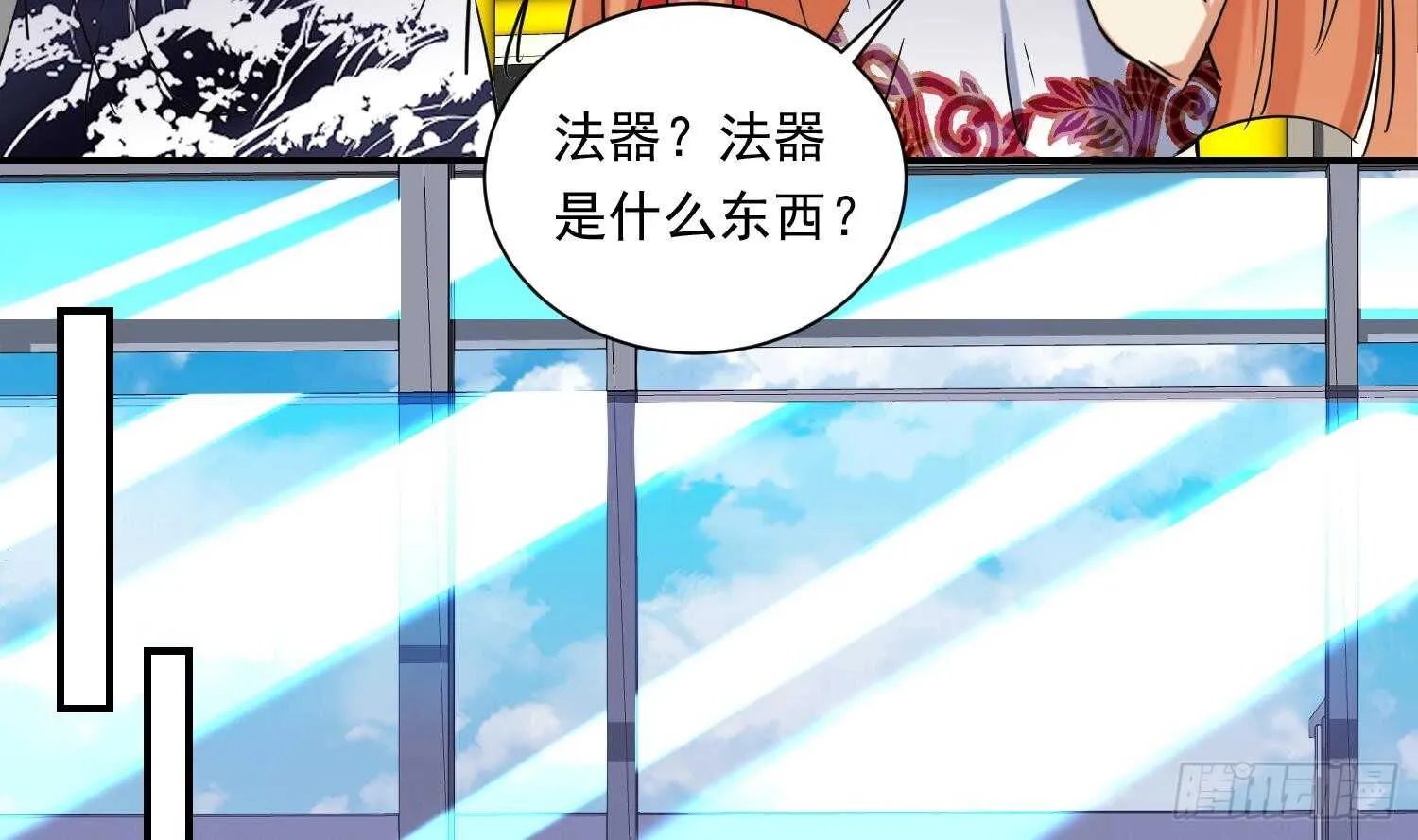 第123话 小剧场之沙滩诱惑2 第15页