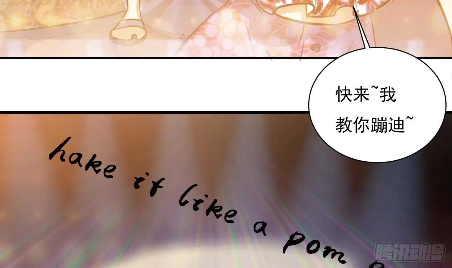 第123话 小剧场之沙滩诱惑2 第32页
